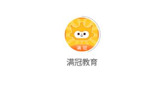 满冠教育
