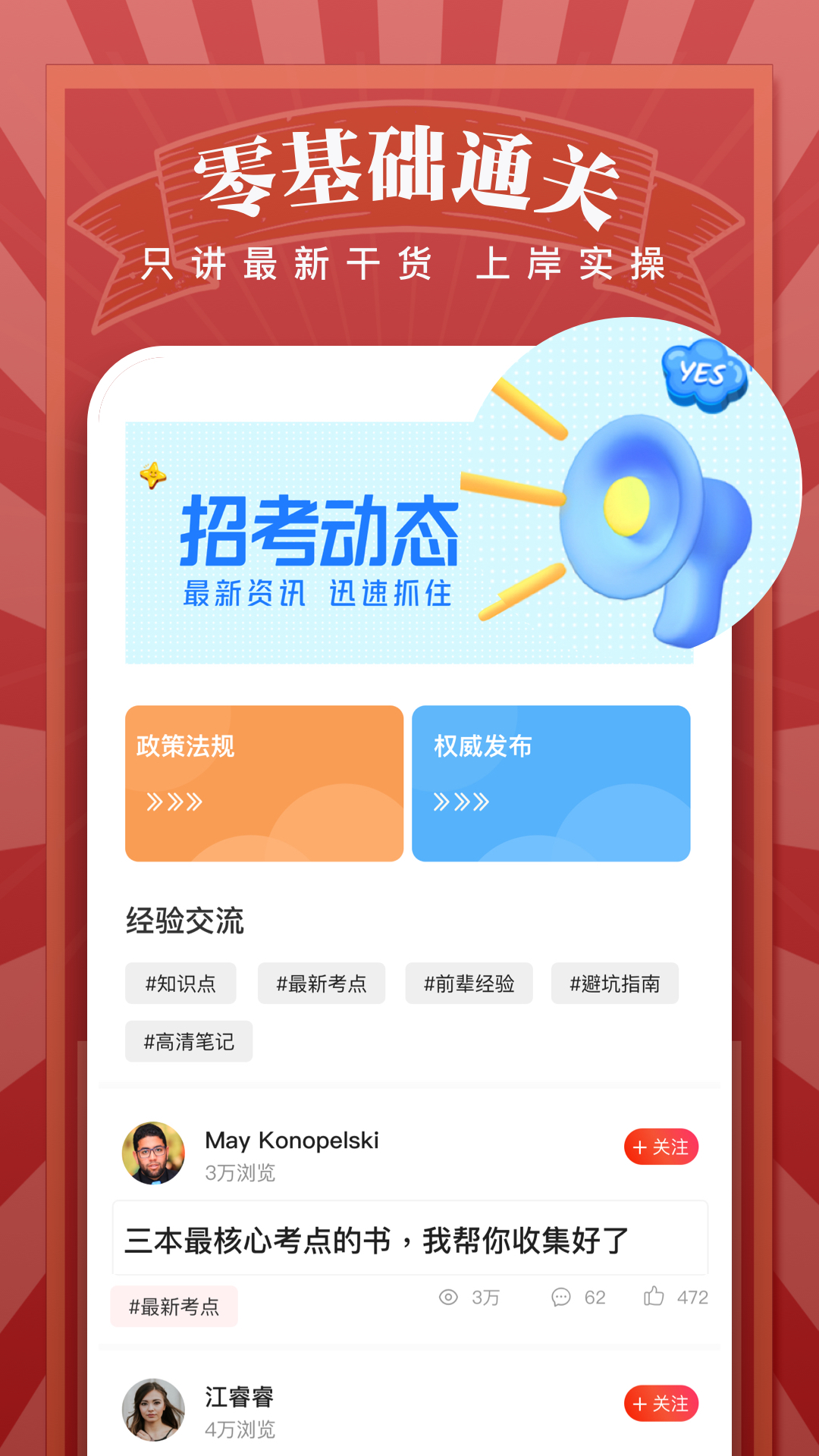 军队文职