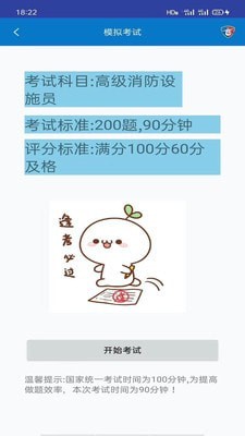 消考通