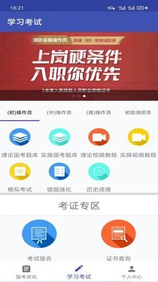 消考通