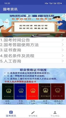 消考通