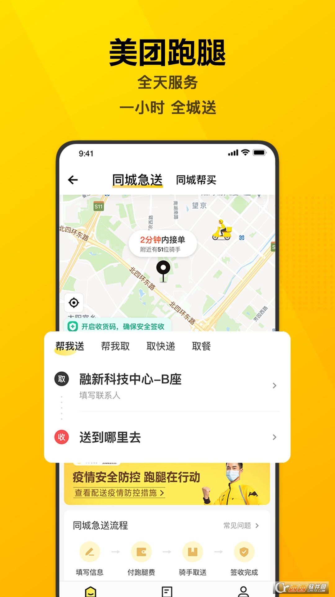 美团客户端app v11.19.404 官方版