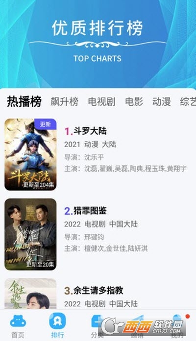 泥巴影院 v3.3.6