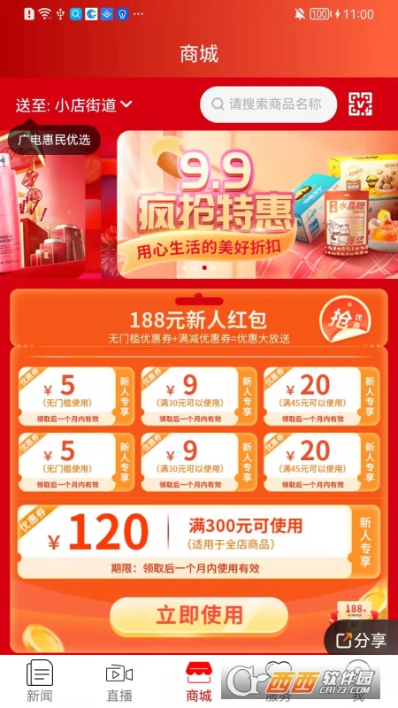 锦绣太原城app查核酸 v5.0.3最新版