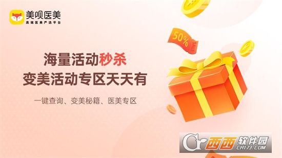 美呗医美app 10.7.0安卓版
