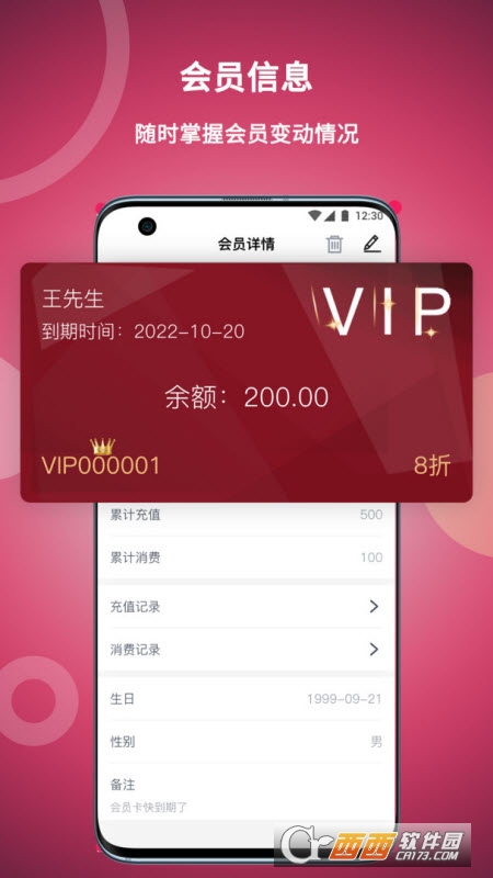美发社老板端 v1.0.9