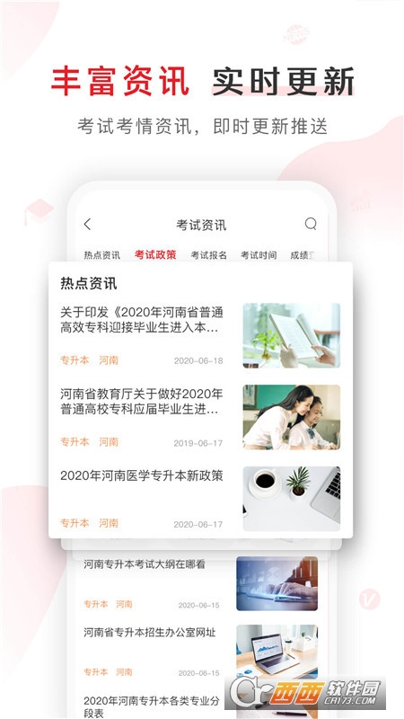 库课网校app V6.3.3安卓版