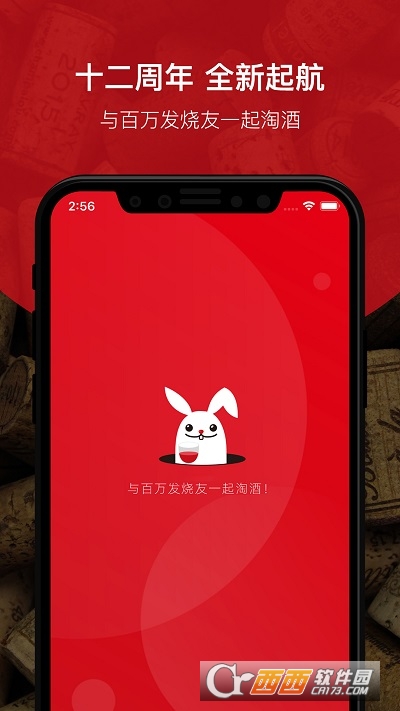 酒云网 v8.43安卓版
