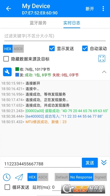 蓝牙调试BLE调试宝 v3.2.5 安卓版