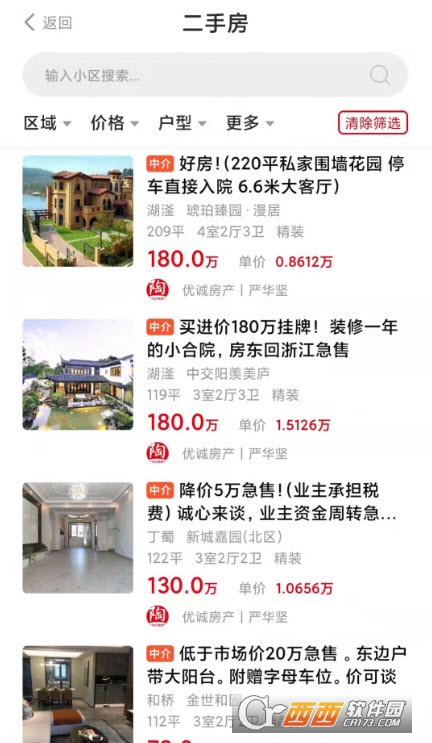 陶都经纪人房源app 2.1.44.220417