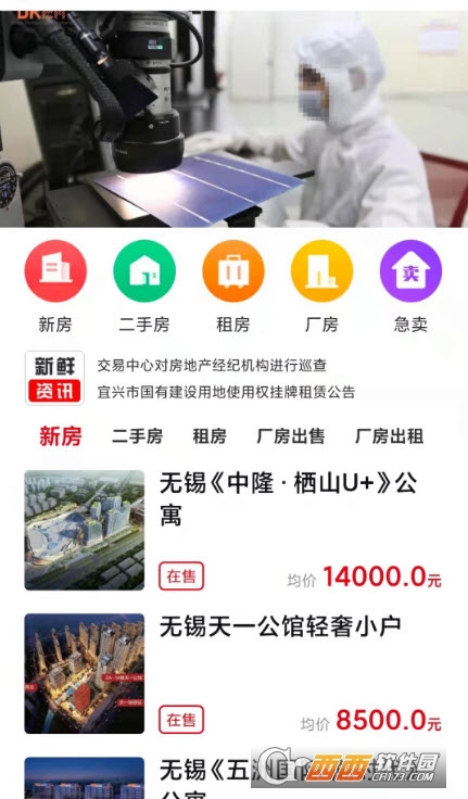 陶都经纪人房源app 2.1.44.220417