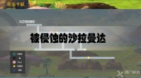 超越时空的猫第六章攻略