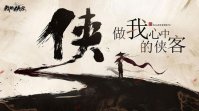 我的侠客门派在哪里