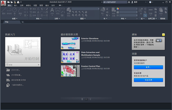 AutoCAD LT 2020(附注册机)