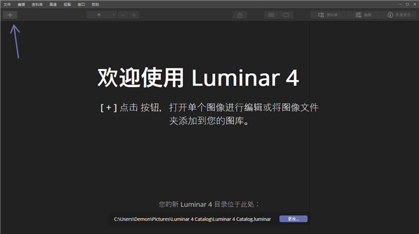 Skylum Luminar 4(附补丁)