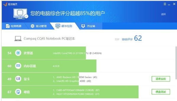 驱动精灵万能网卡版单文件精简版
