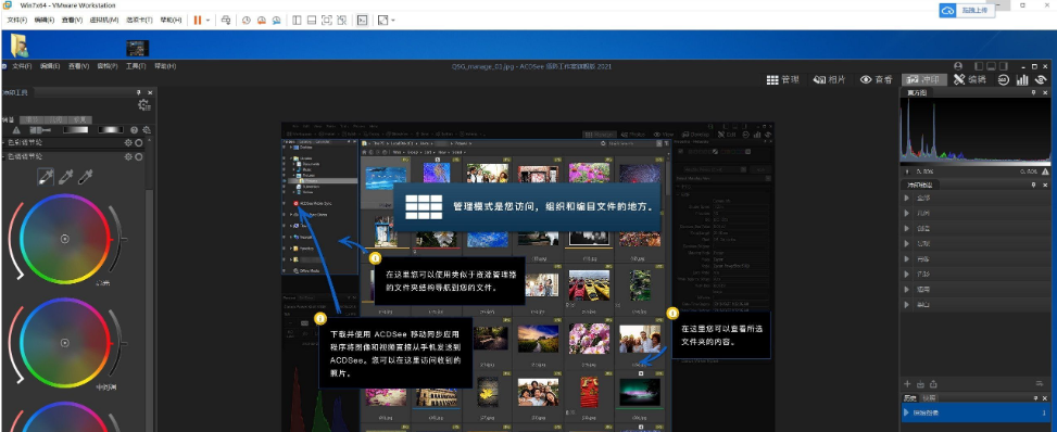 Acdsee2021摄影工作室旗舰版