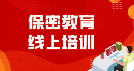 保密观学时为什么不增加 保密观怎么快速获得学时