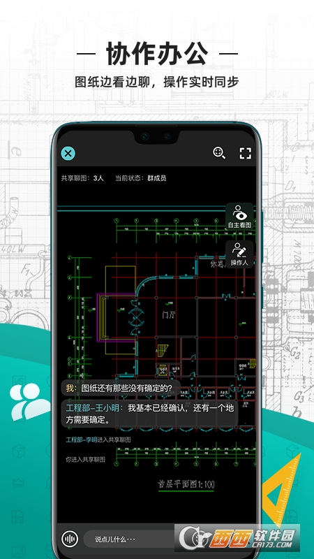 CAD看图王最新版 4.13.0 安卓版