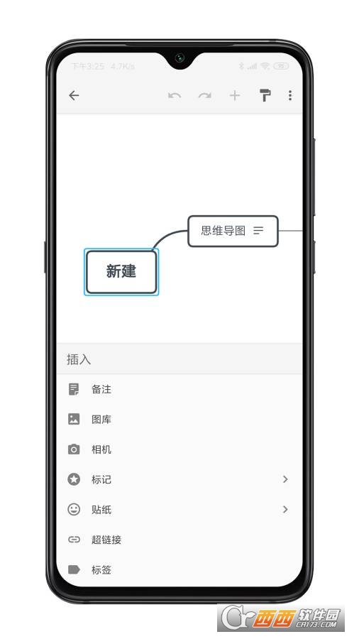 XMind思维导图软件app V1.9.2 安卓版