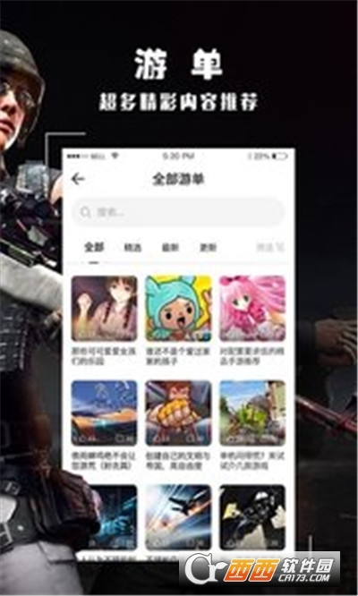 酷酷跑app V11.5.0 安卓版