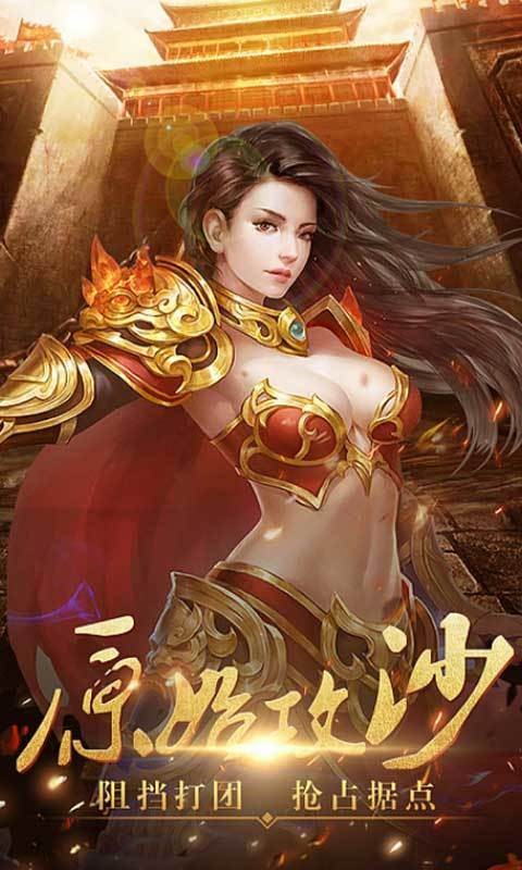 新开变态神途