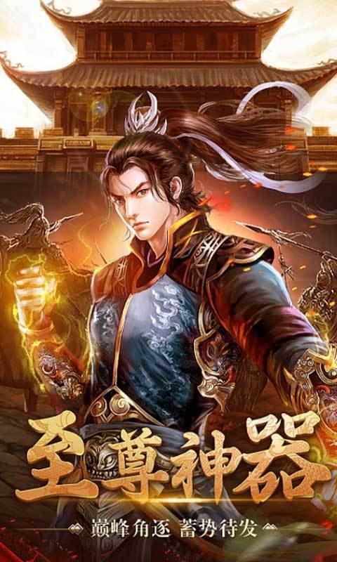 新开变态神途