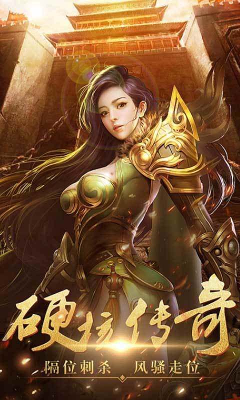 新开变态神途