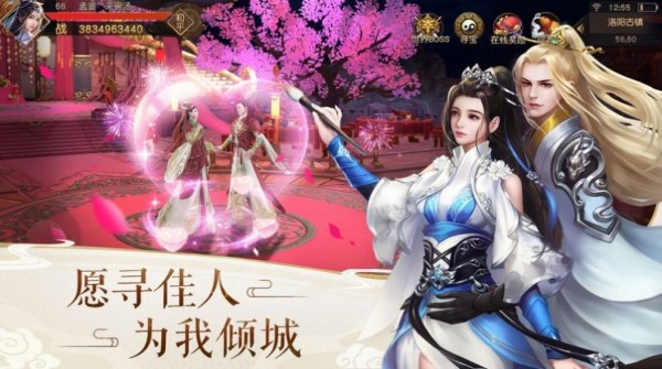 双剑问情之天命
