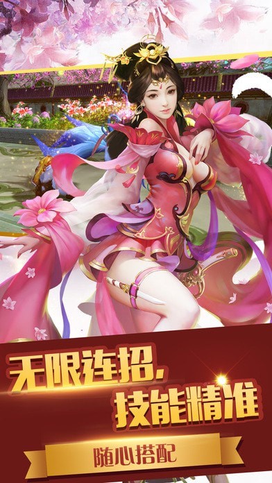 幻灵剑心