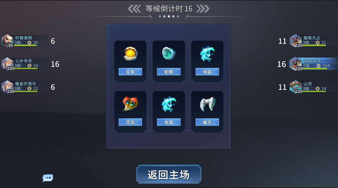 虚神界手游