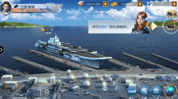 荣耀海战