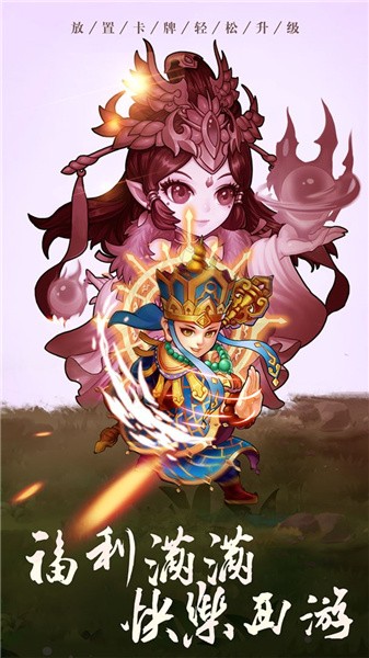 西天战神