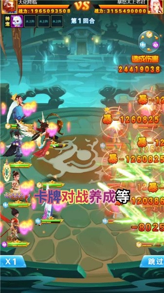 弑神塔防