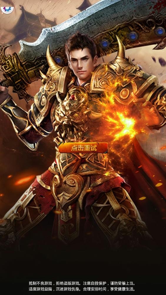 无尽裁决