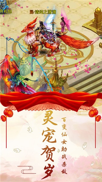 幻游龙神