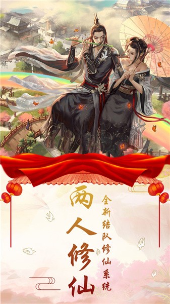 幻游龙神