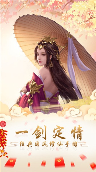 幻游龙神