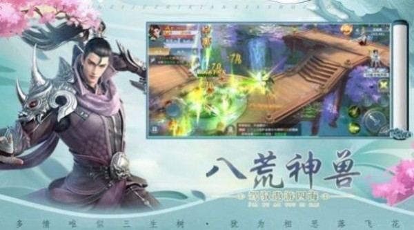 飞仙逍遥行