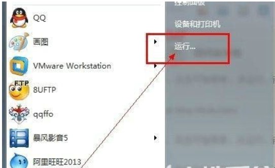 win7打开文件安全警告怎么关闭