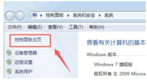 win7怎么关闭笔记本触摸板