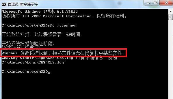 windows7资源保护无法启动修复服务怎么解决