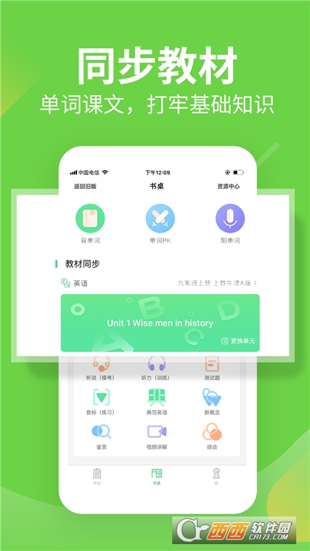 习习向上 v3.58.790