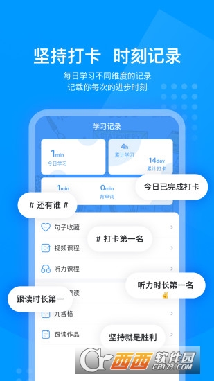 可可英语app v4.7.8官方安卓版