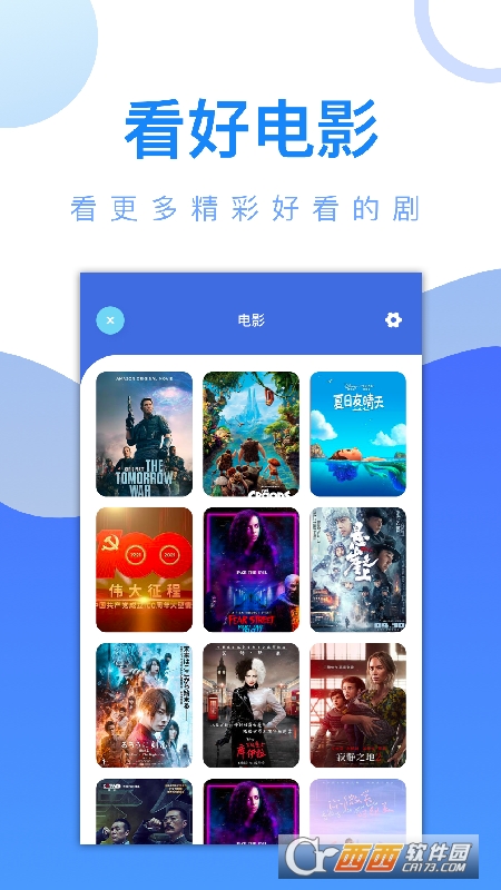 万能视频锁匙 v1.1 安卓版