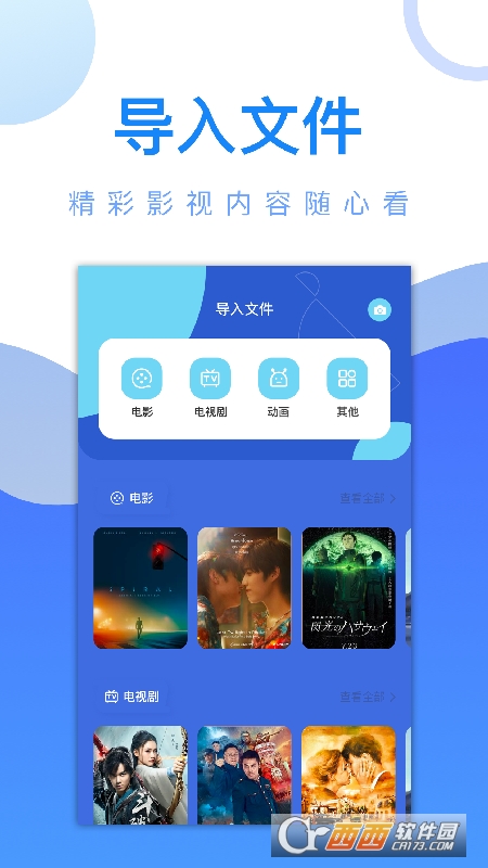 万能视频锁匙 v1.1 安卓版