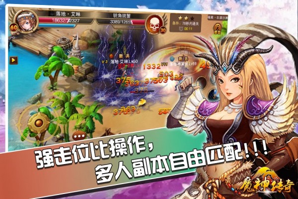 魔神天谕