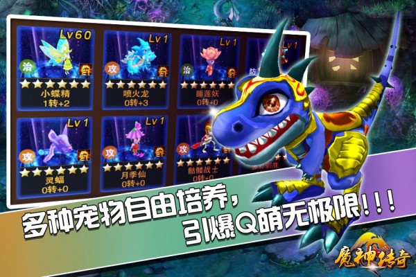 魔神天谕