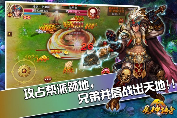 魔神天谕