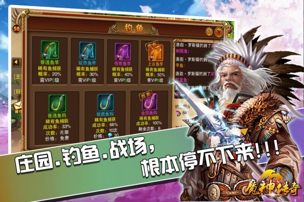魔神天谕
